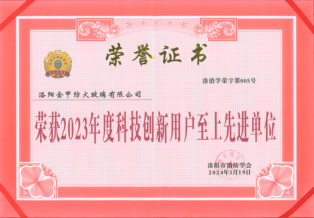 2023年度科技創新用戶至上